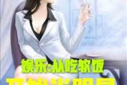 娱乐吃瓜女权小说推荐