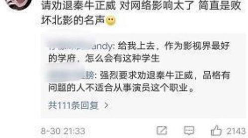 娱乐圈恋情吃瓜四字